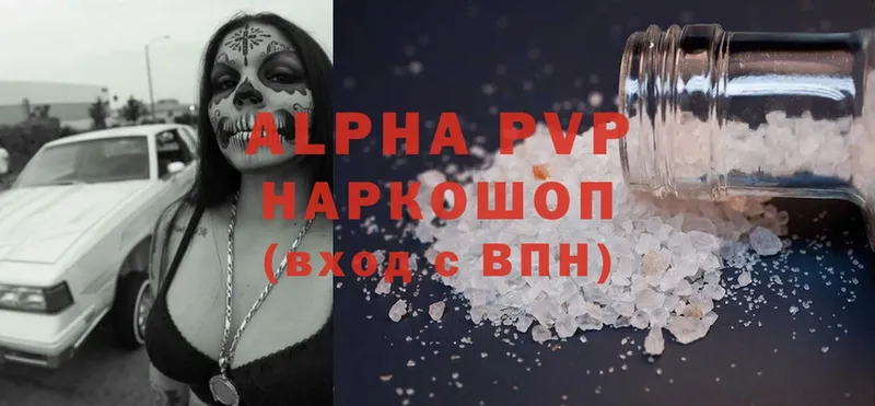 цены   Анапа  Alfa_PVP VHQ 