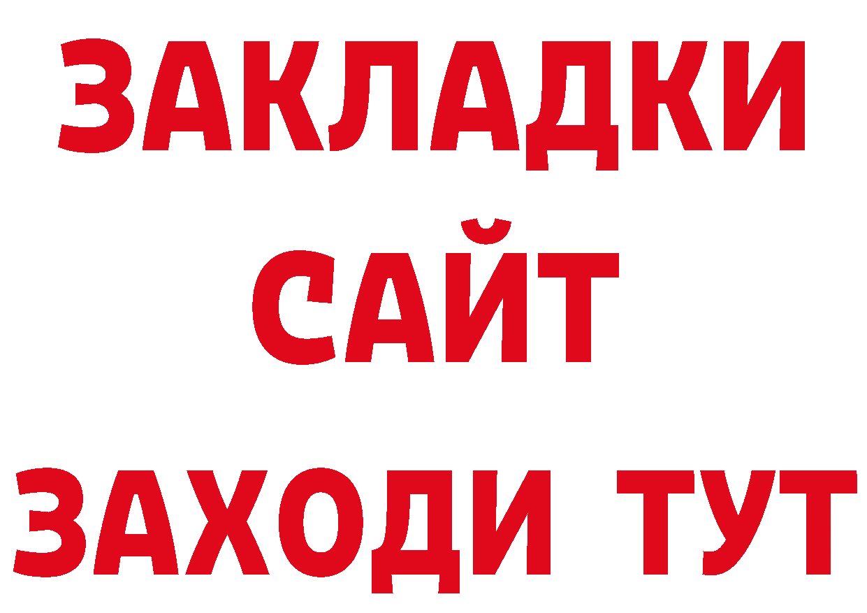 Героин гречка как войти площадка ссылка на мегу Анапа